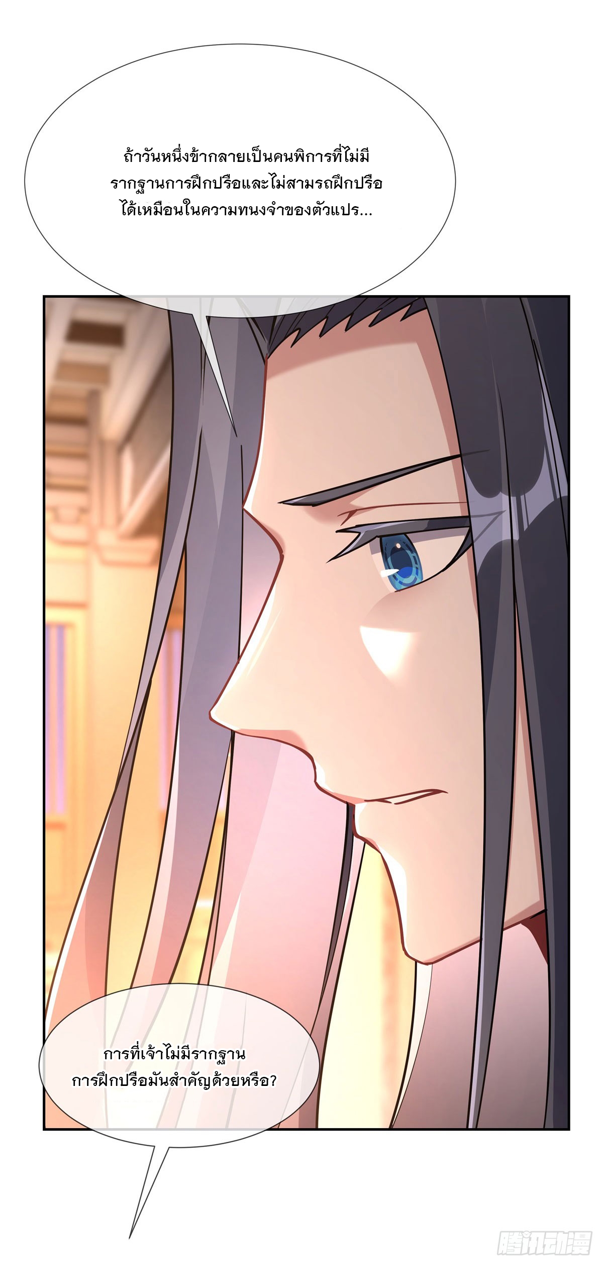 ศิษย์ของข้าล้วนมีอนาคตที่ยิ่งใหญ่ (ชนจีน) ตอนที่ 159 หน้า 34