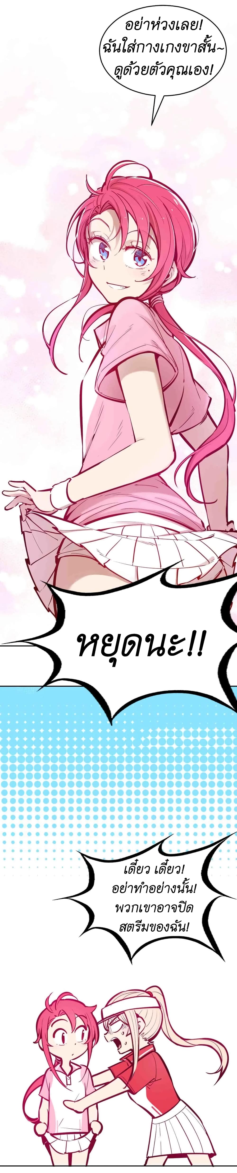 Demon x Angel can't get along! ตอนที่ 56 หน้า 20