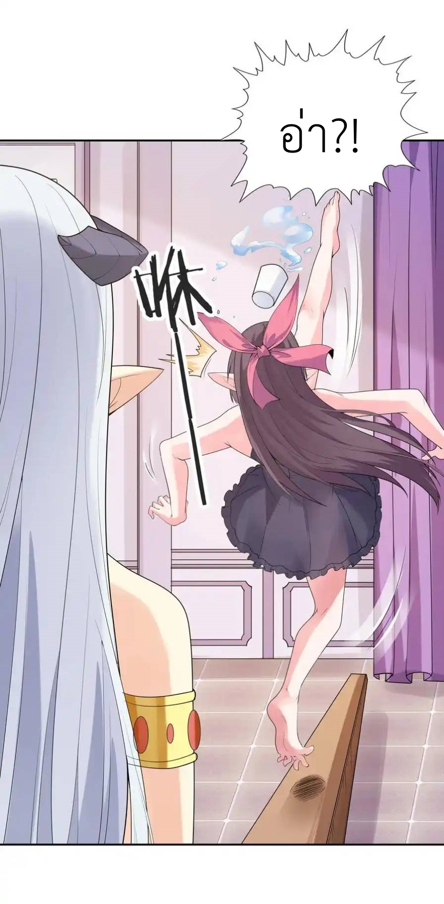 My Harem Is Entirely Female Demon Villains ตอนที่ 21 หน้า 68