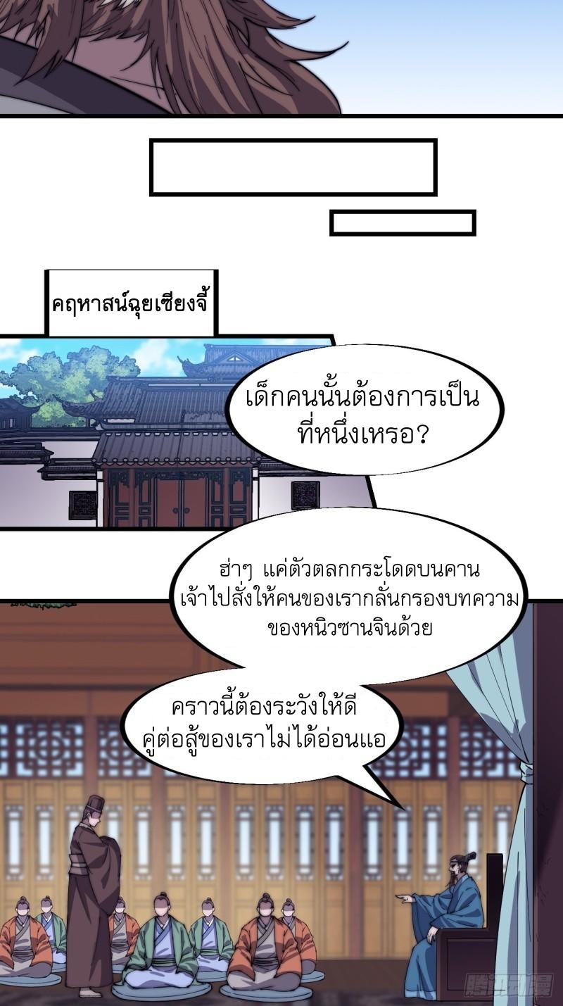 Starting a Mountain ตอนที่ 185 หน้า 8