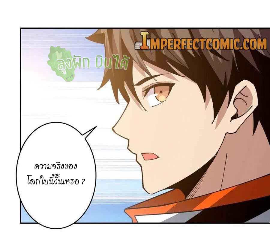 (ชนจีน) IT STARTS WITH A KINGPIN ACCOUNT - จุติจอมราชัน ตอนที่ 92 หน้า 6