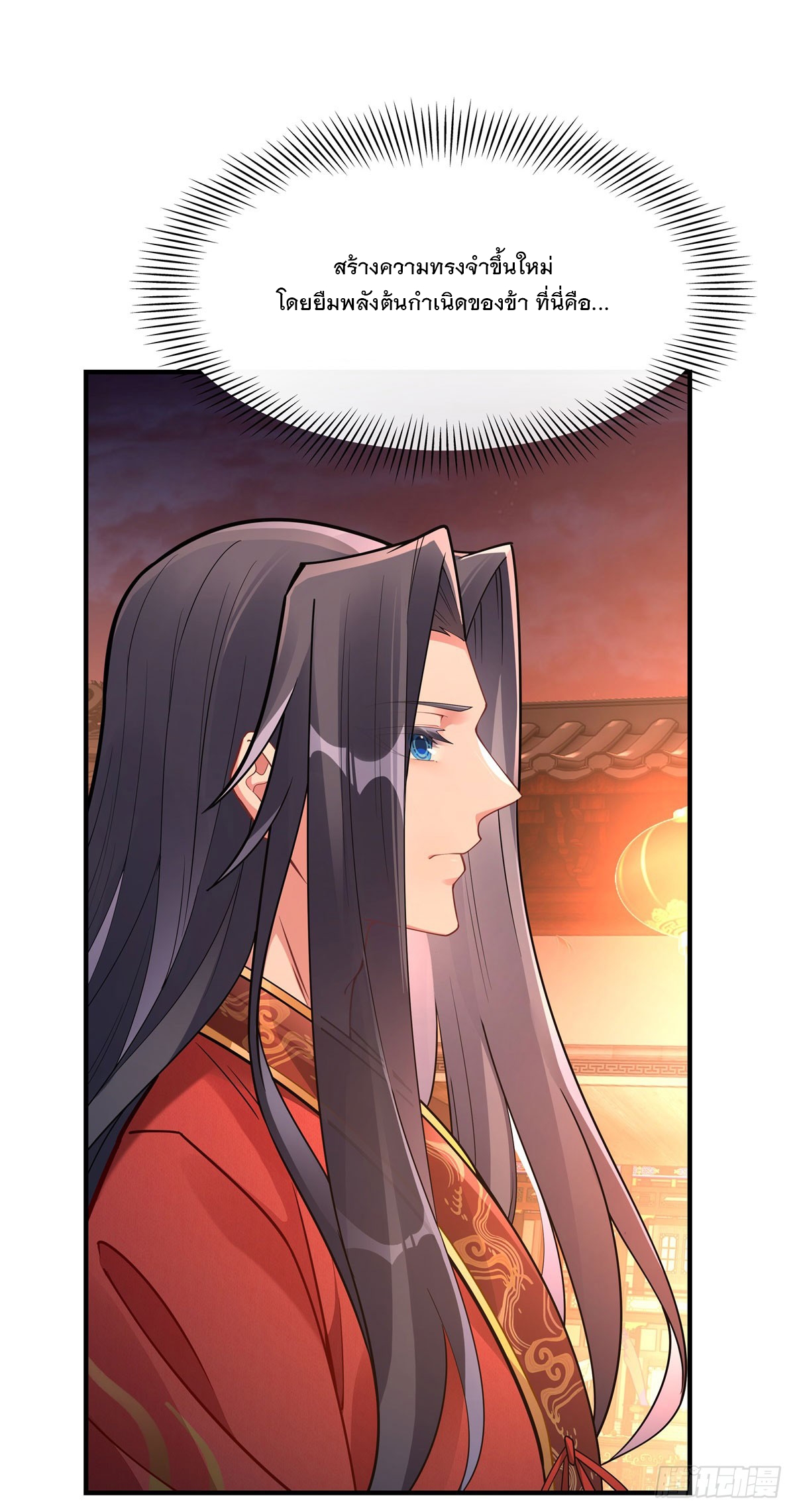ศิษย์ของข้าล้วนมีอนาคตที่ยิ่งใหญ่ (ชนจีน) ตอนที่ 159 หน้า 2