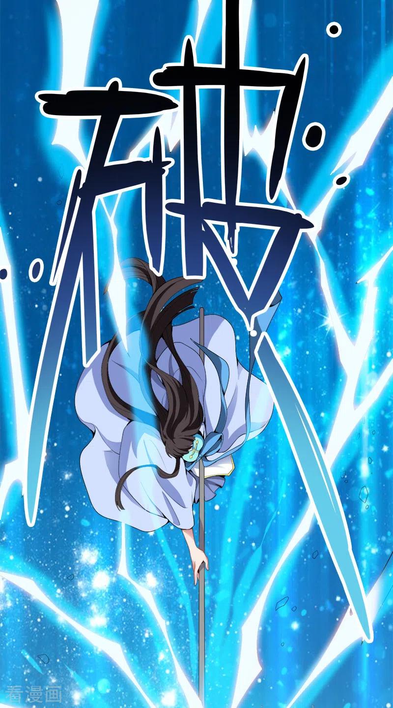 One Sword Reigns Supreme ตอนที่ 46 หน้า 6