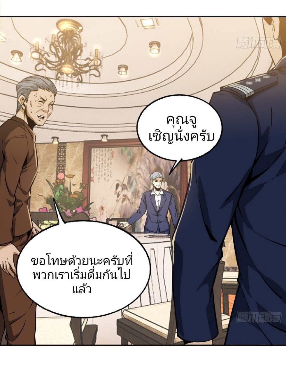 ยอดคนอัจฉริยะ ซุปเปอร์ไวรัสกลายพันธุ์ ตอนที่ 22 หน้า 28