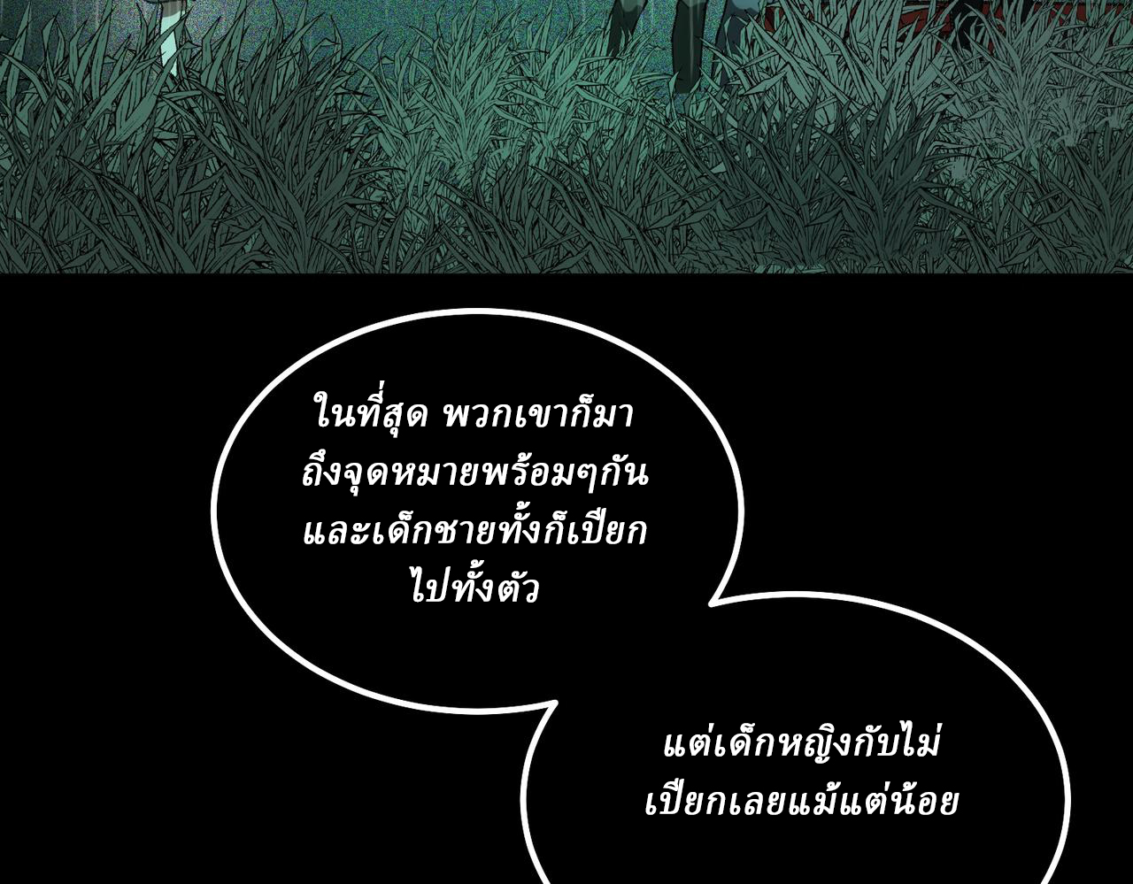 I created an Urban Legend ตอนที่ 10 หน้า 111