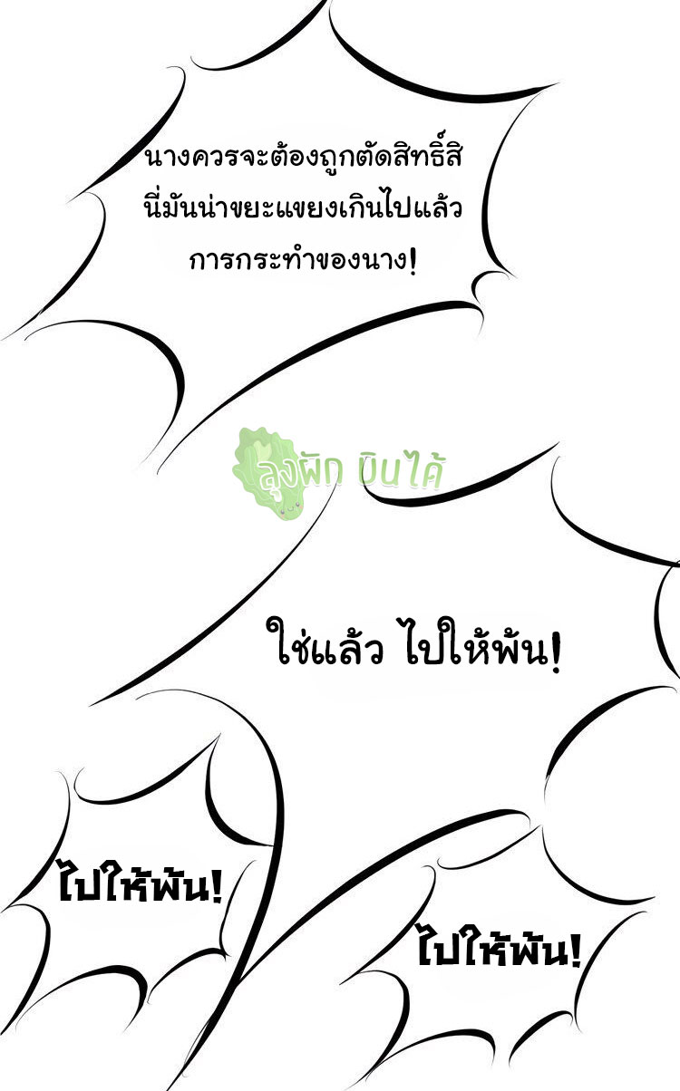 เลือดมังกร ตอนที่ 20 หน้า 56