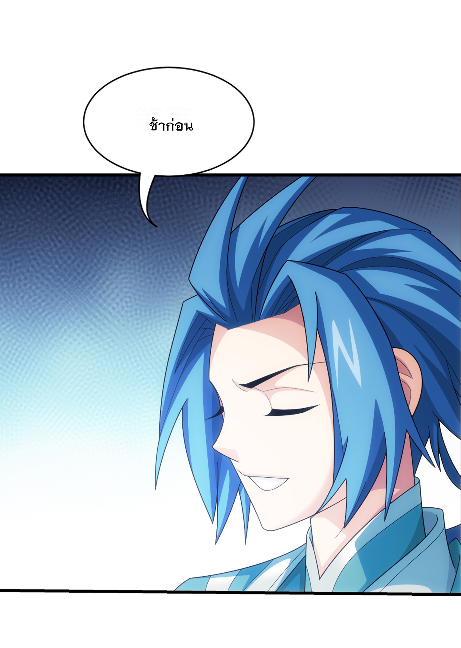 Da Zhu Zai ศึกปรมาจารย์สะท้านฟ้า (ชนจีน) ตอนที่ 339 หน้า 13