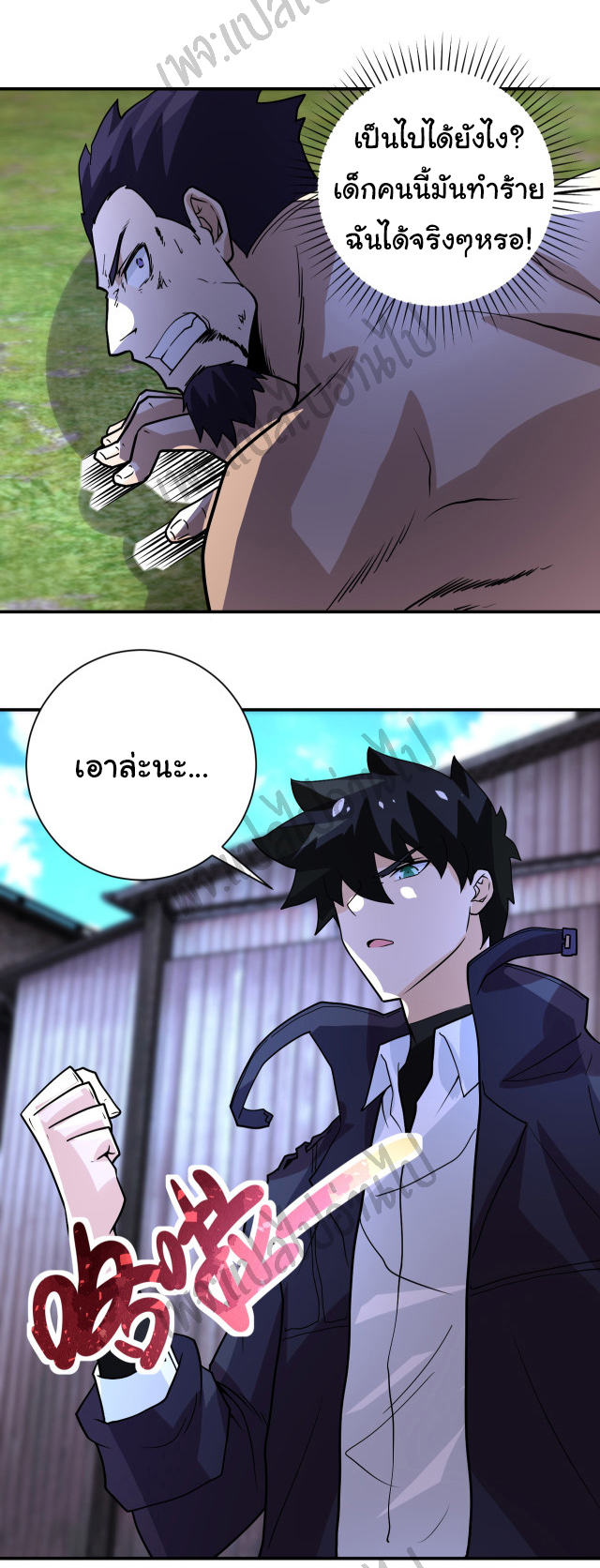 Apocalyptic Super System ตอนที่ 217 หน้า 25