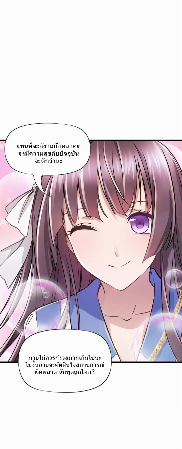 หัตถ์ของพระเจ้า ตอนที่ 16 หน้า 17