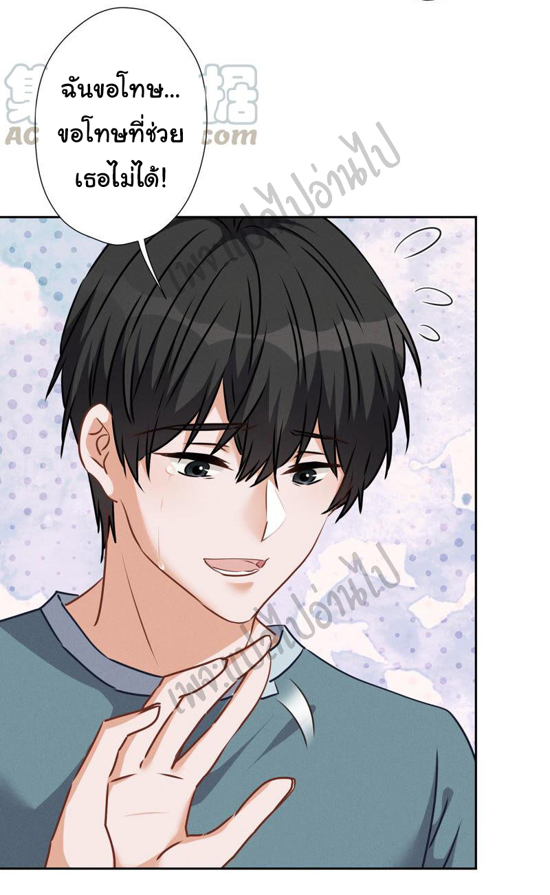 Lu Feng is the best son-in-law สุดยอดลูกเขย "ลู่เฟิง" ตอนที่ 60 หน้า 14