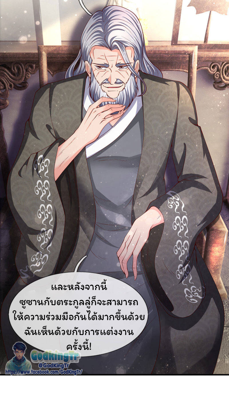 ราชาเทพนิรันดร์ (Eternal god king) ตอนที่ 187 หน้า 18
