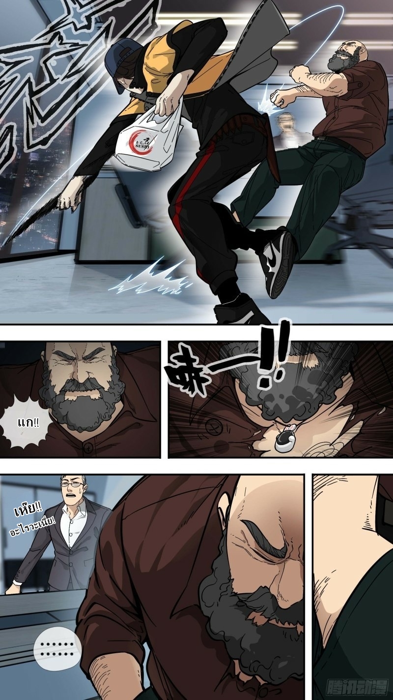 The Raven ตอนที่ 2 หน้า 6