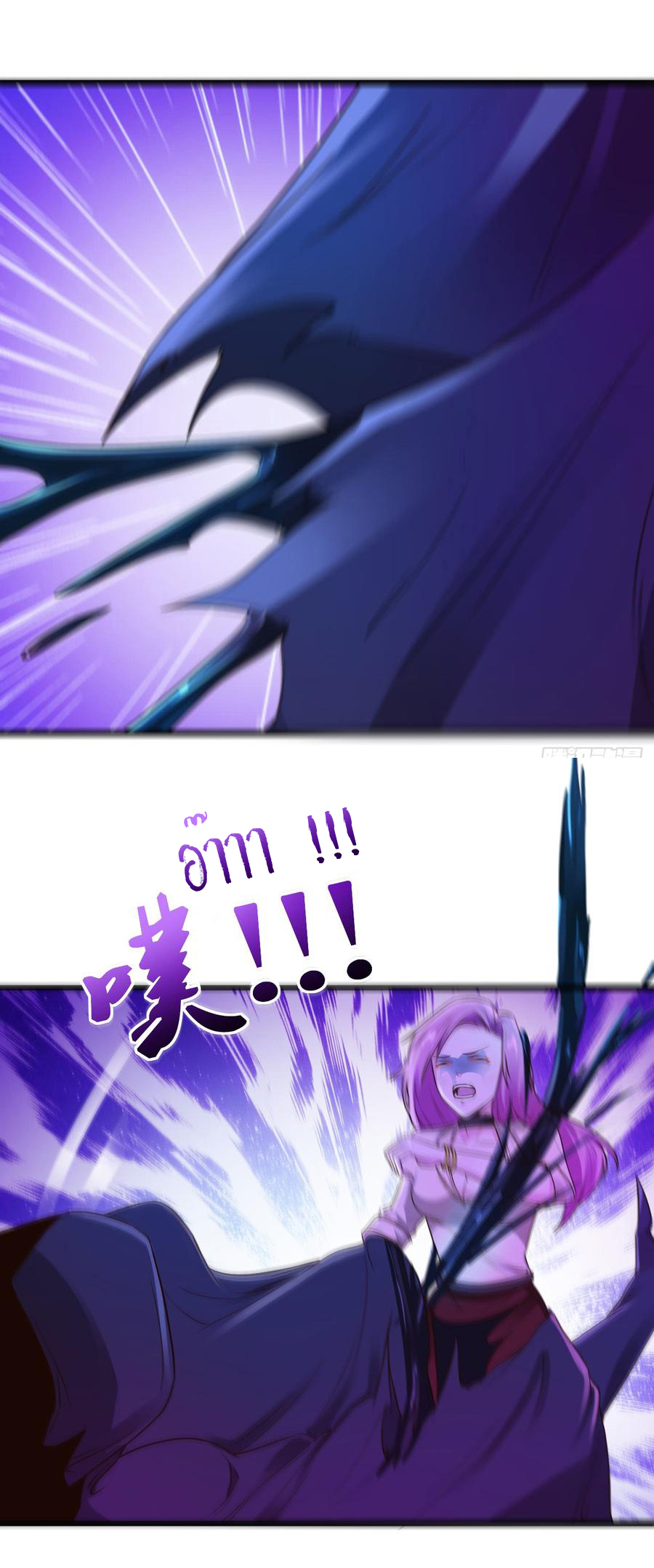 ยัยผู้หญิงคนนี้ ก็คือแฟนสาวของผม ตอนที่ 5 หน้า 8