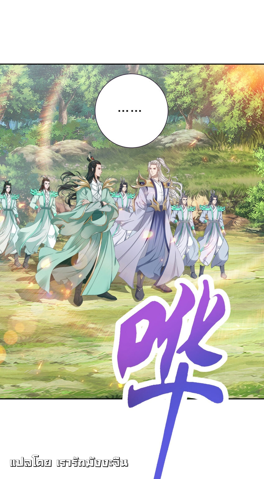 จักรพรรดิวิญญาณศักดิ์สิทธิ์ (ทันจีน) ตอนที่ 375 หน้า 27