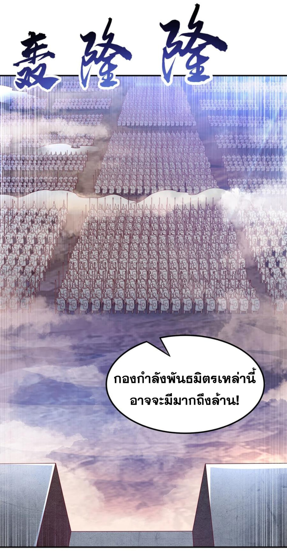 Wu ni ตอนที่ 184 หน้า 8