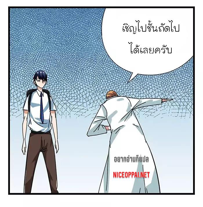 หอคอยสู่สวรรค์ ตอนที่ 38 หน้า 11