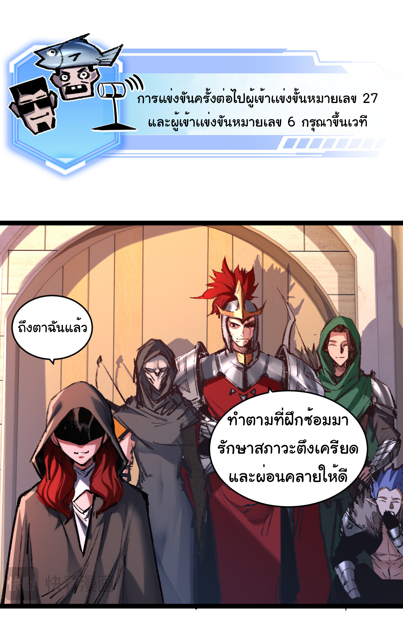 I'm the boss in Magic Moon ตอนที่ 41 หน้า 16