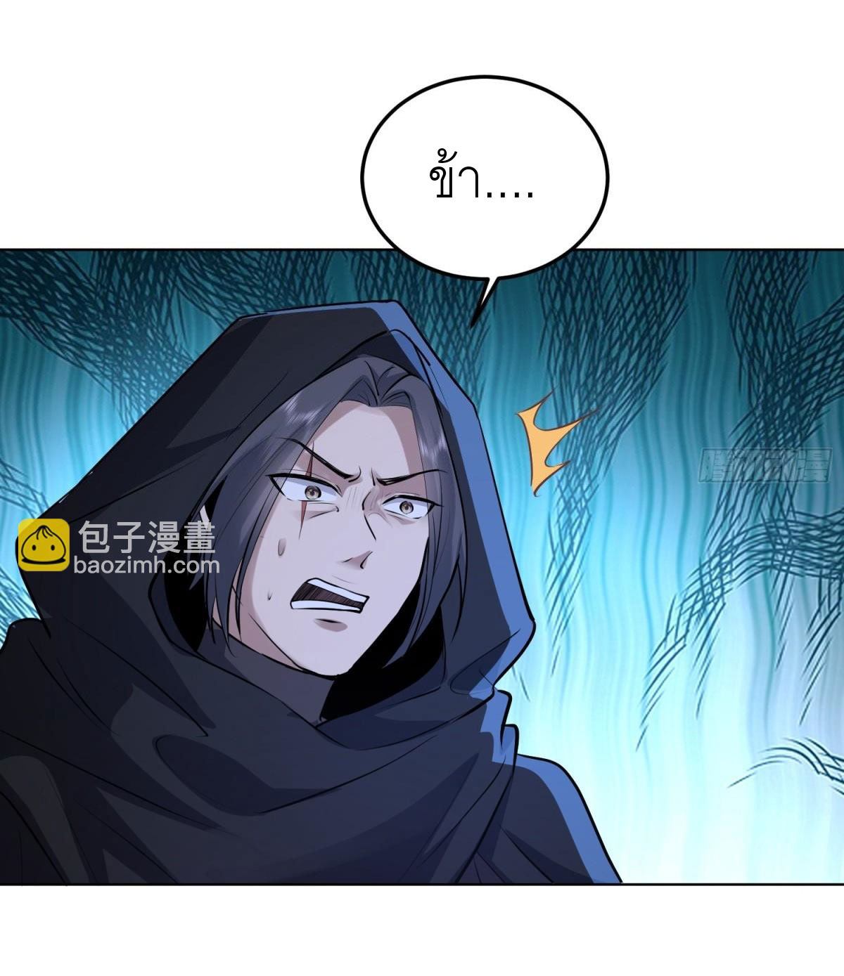 เพื่อแข็งแกร่งขึ้น ต่อให้ข้าต้องฝึกฝนเคล็ดวิชาต้องห้ามก็ยอม ตอนที่ 16 หน้า 4