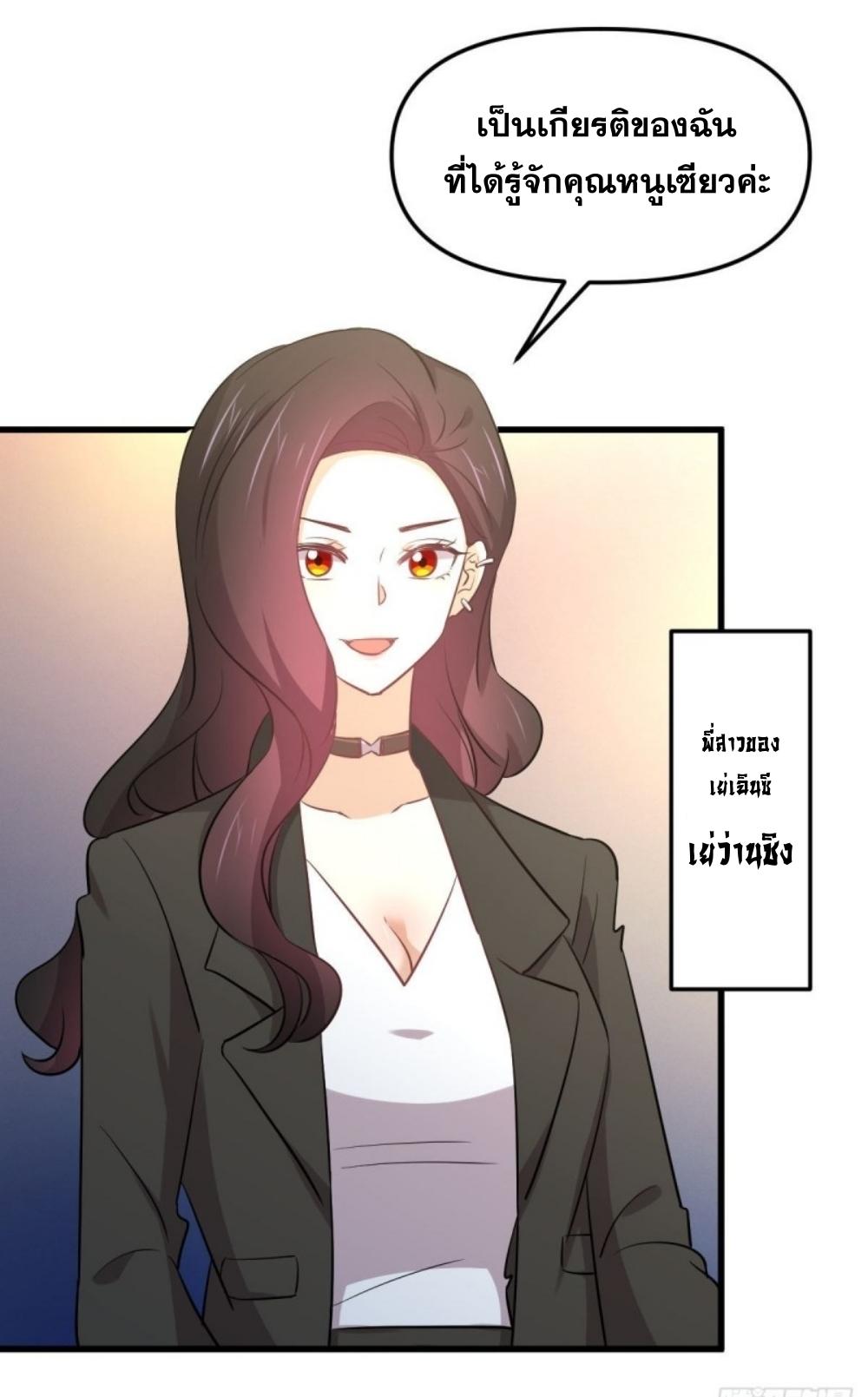 Immortal Swordsman in The Reverse World ข้าเซียนกระบี่ไม่เกาะสตรี ตอนที่ 264 หน้า 56