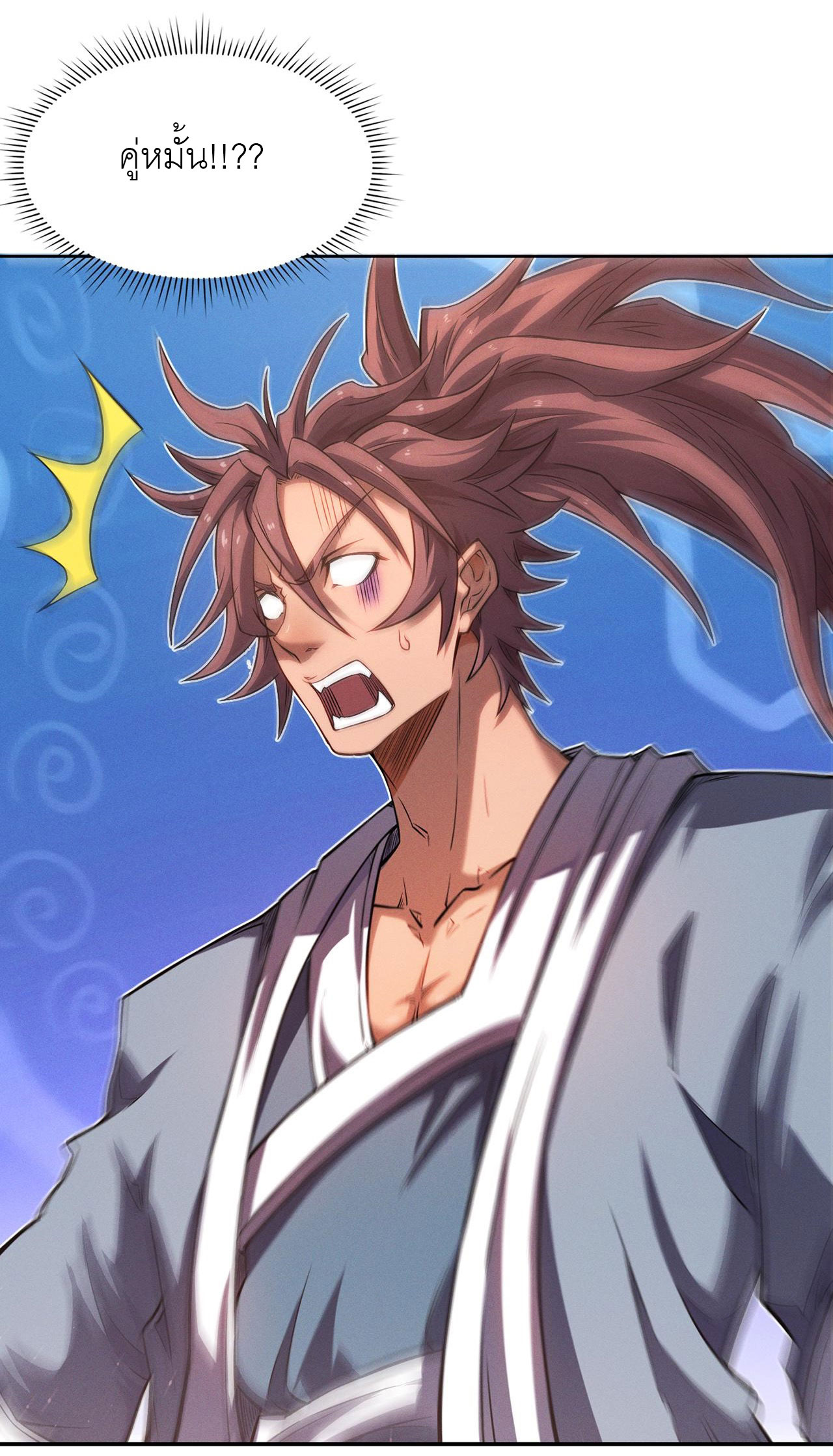 จักรพรรดิดาบ ผู้พิชิตฟ้าทะลายสวรรค์ ตอนที่ 11 หน้า 33