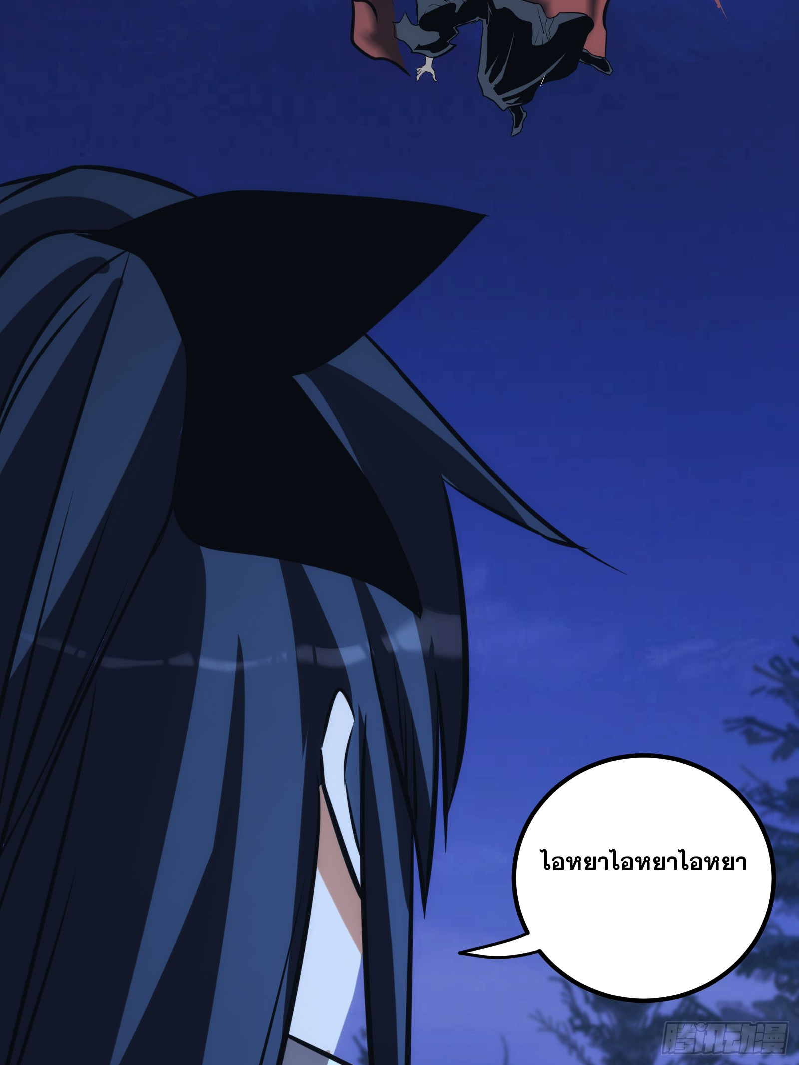 บังคับใจตัวเองก็ไร้เทียมทานได้ ตอนที่ 52 หน้า 77