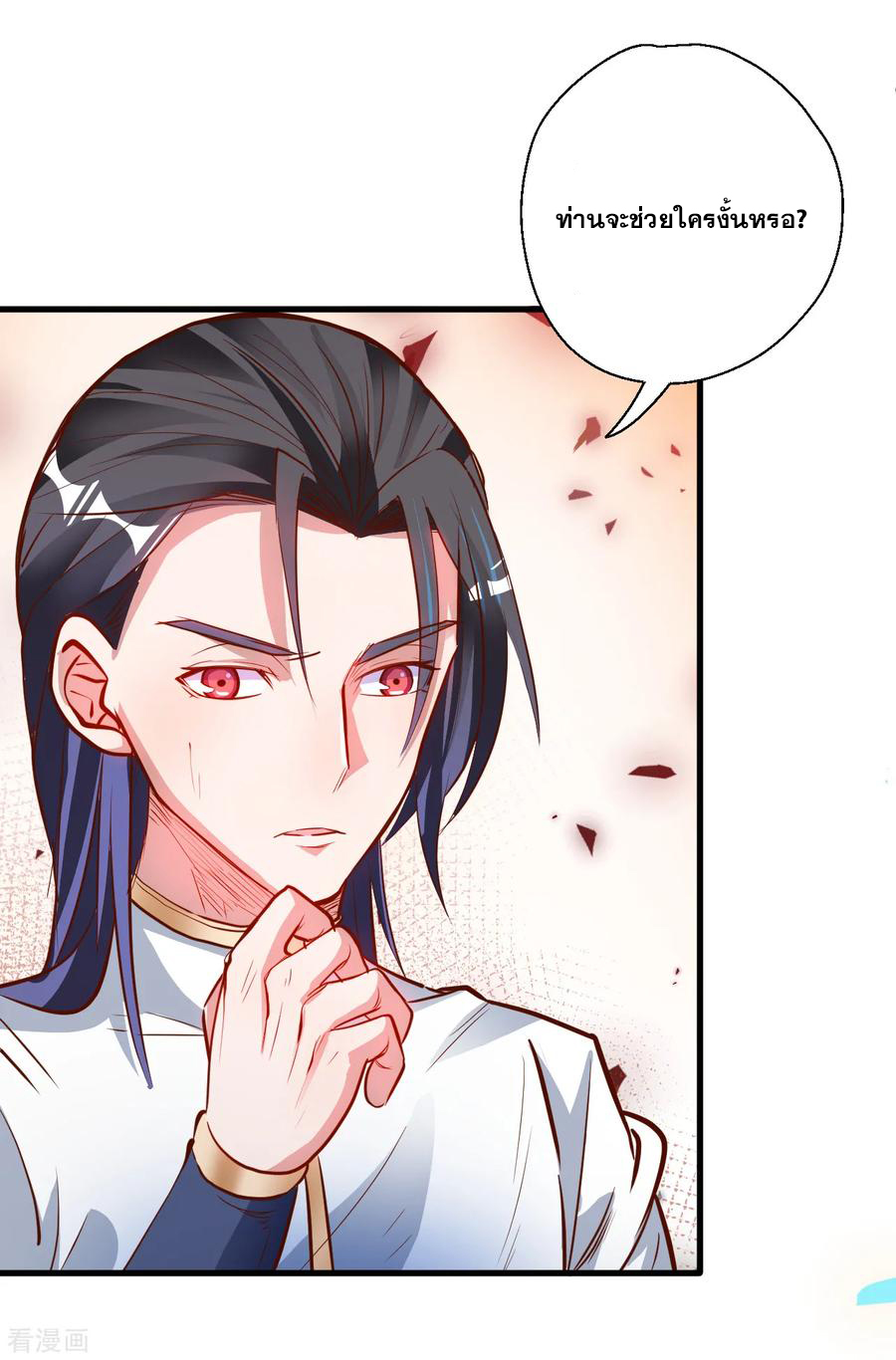 The Strongest Golden Kidney System ตอนที่ 10 หน้า 32