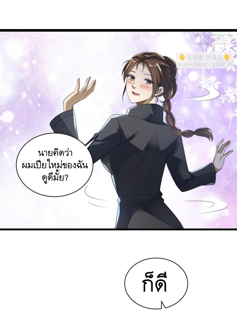 THE FIRST ORDER ตอนที่ 250 หน้า 21