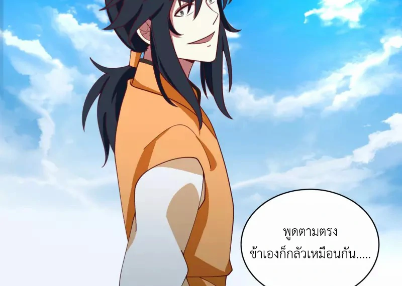 Chaos Alchemist (วิบัติการณ์เทพเซียนโอสถ) ตอนที่ 164 หน้า 10