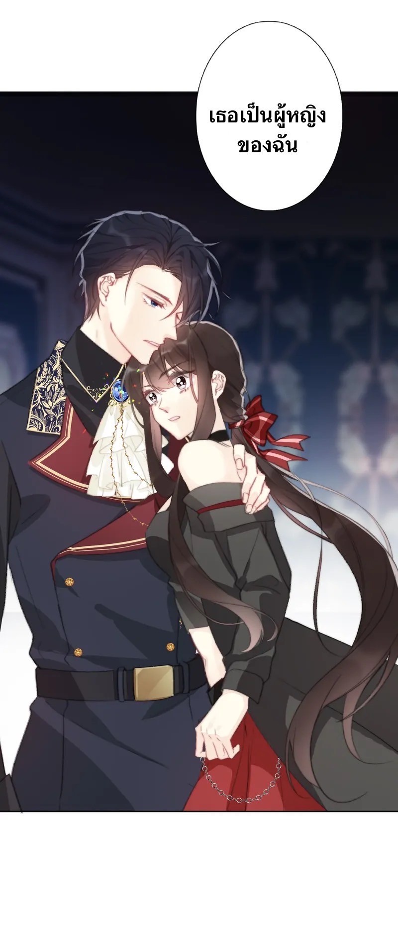 I Was Forced to Become the Princess of a Strange World? ตอนที่ 1 หน้า 17