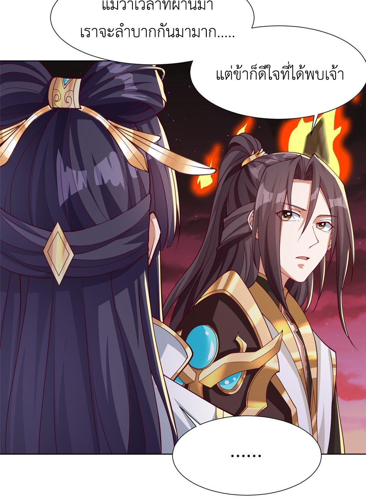 (ชนจีน) Dragon Master (จูหมิง นักรบเซียนมังกร) ตอนที่ 180 หน้า 18