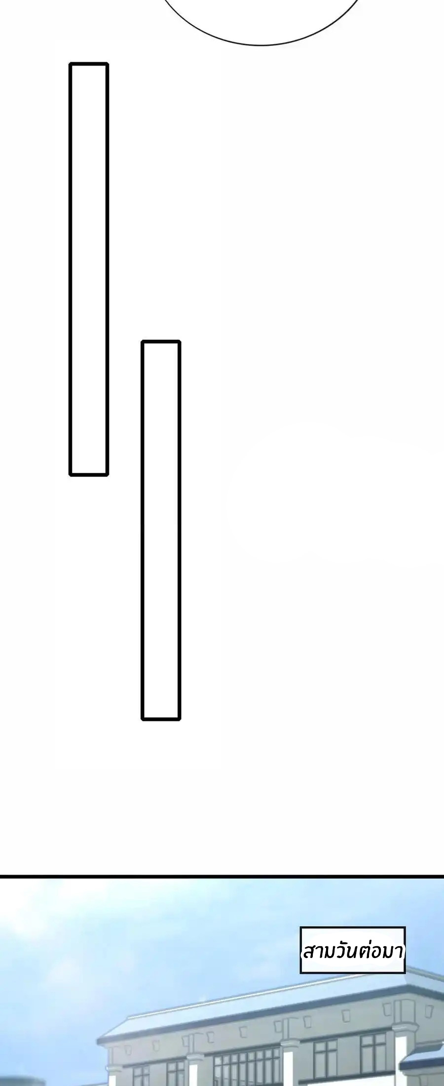 ลงจากภูเขาเพื่อมาเป็นเบ๊ภรรยา ตอนที่ 40 หน้า 20