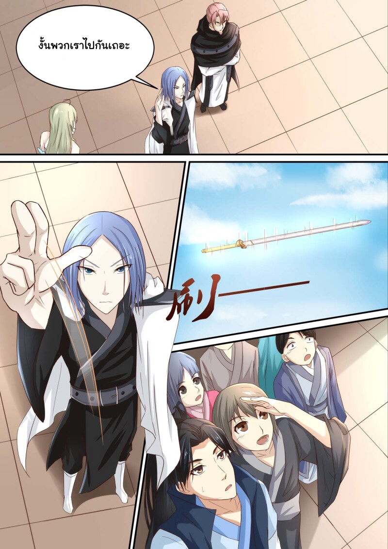 การแก้แค้นของชายผู้โดดเดี่ยว ตอนที่ 28 หน้า 9
