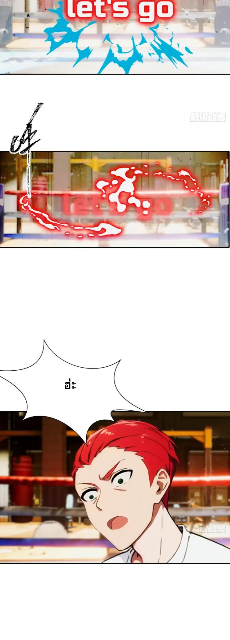 ระบบพลิกชีวิต: ฉันปั่นค่าความชอบของเทพธิดาจนเต็มปรอท! ตอนที่ 16 หน้า 25