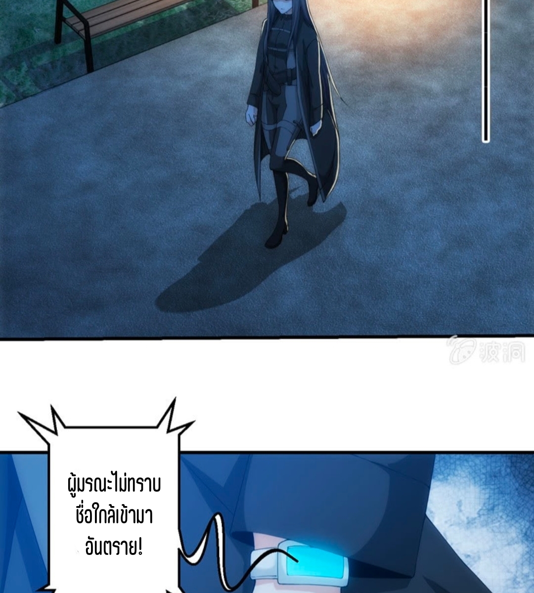 นักล่าพลังงาน SS2 ตอนที่ 3 หน้า 21