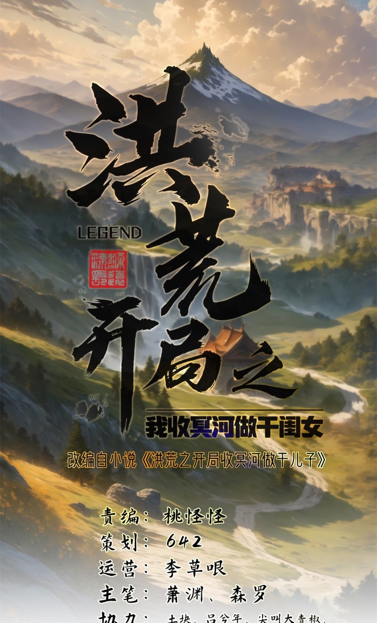 อยู่ๆก็มีลูกสาวบุญธรรมเป็นจอมมารซะงั้น ตอนที่ 4 หน้า 2