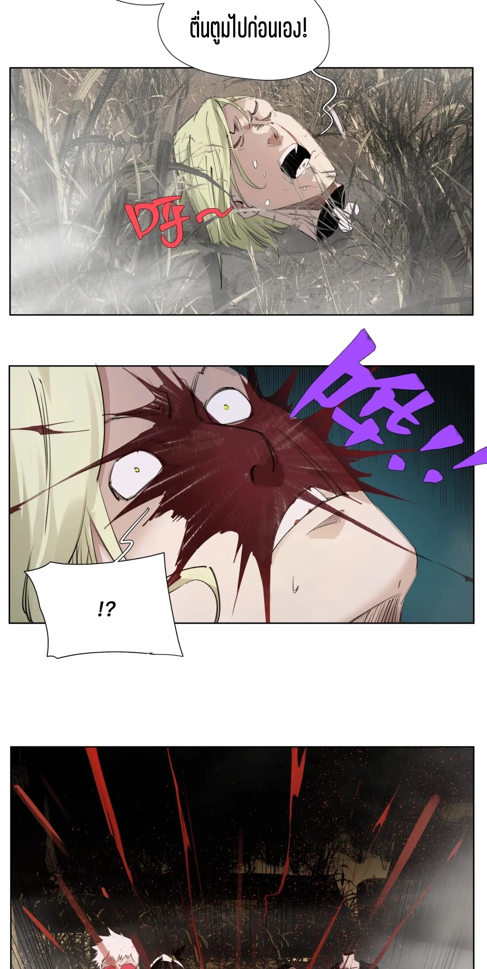 เซียนบุกเบิก ตอนที่ 8 หน้า 13