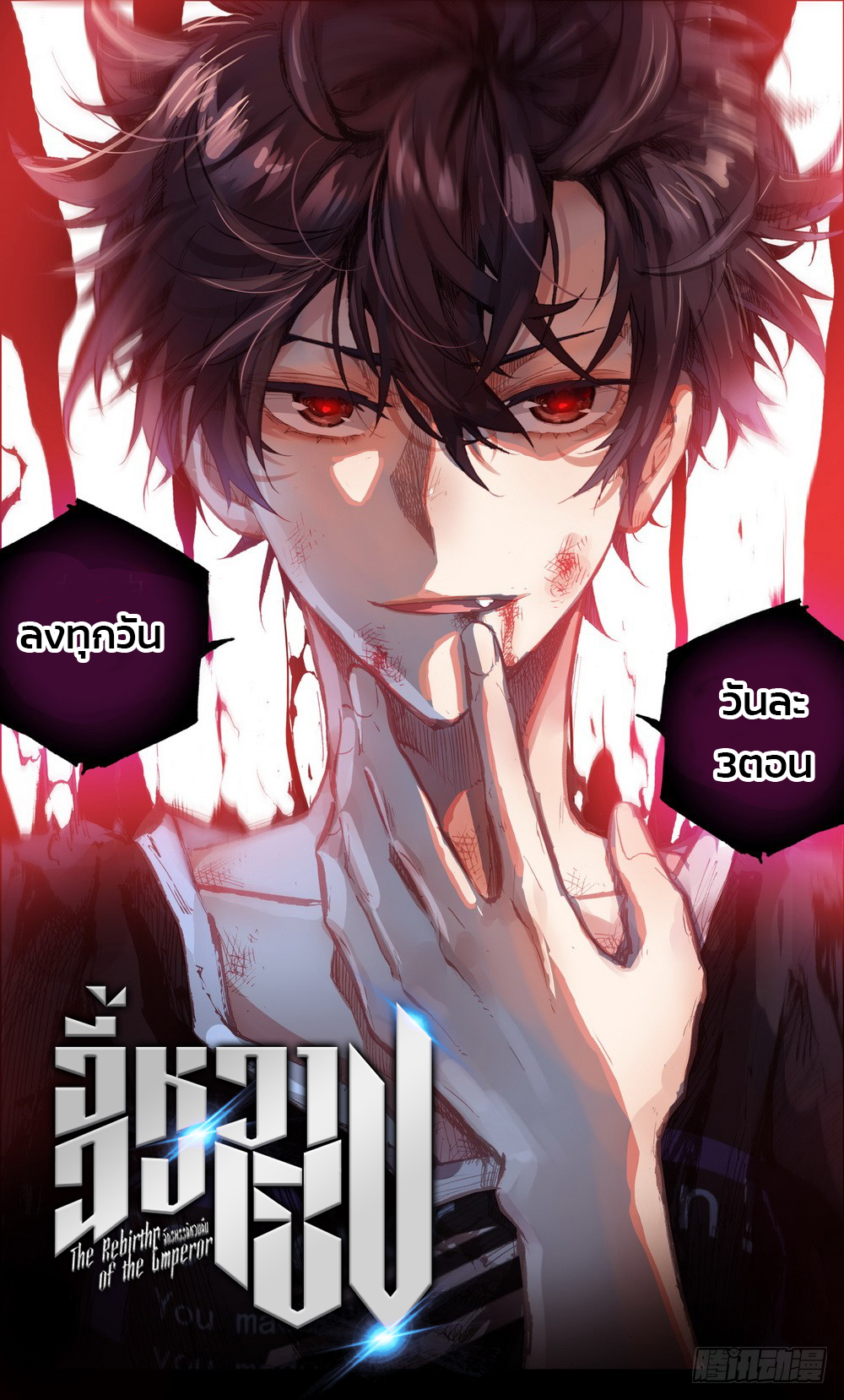 โคตรเทพร้านสัตว์อสูร ตอนที่ 100 หน้า 65