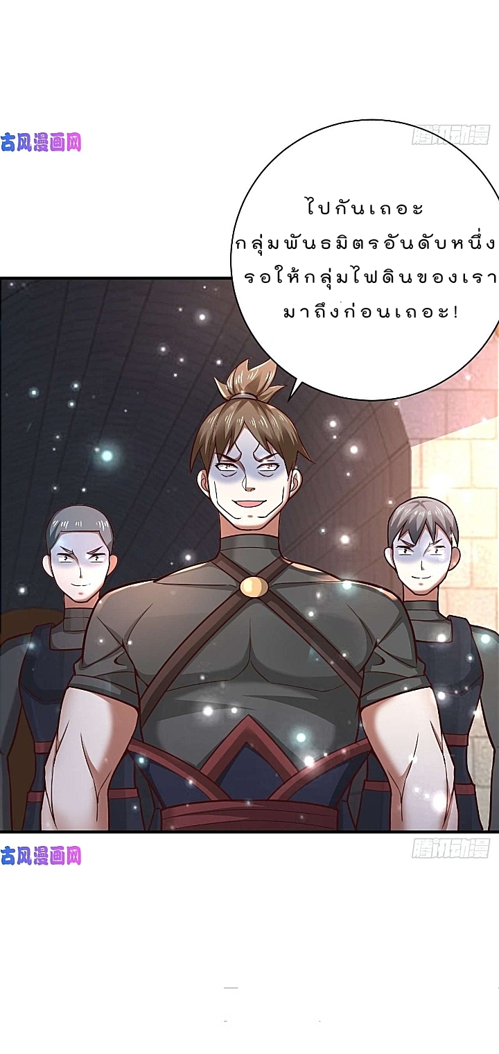 The best game master of the city – สุดยอดเซียนเกมแห่งคนร ตอนที่ 37 หน้า 21