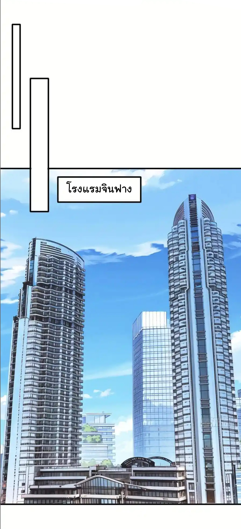 The god of war is reborn to avenge ตอนที่ 112 หน้า 22