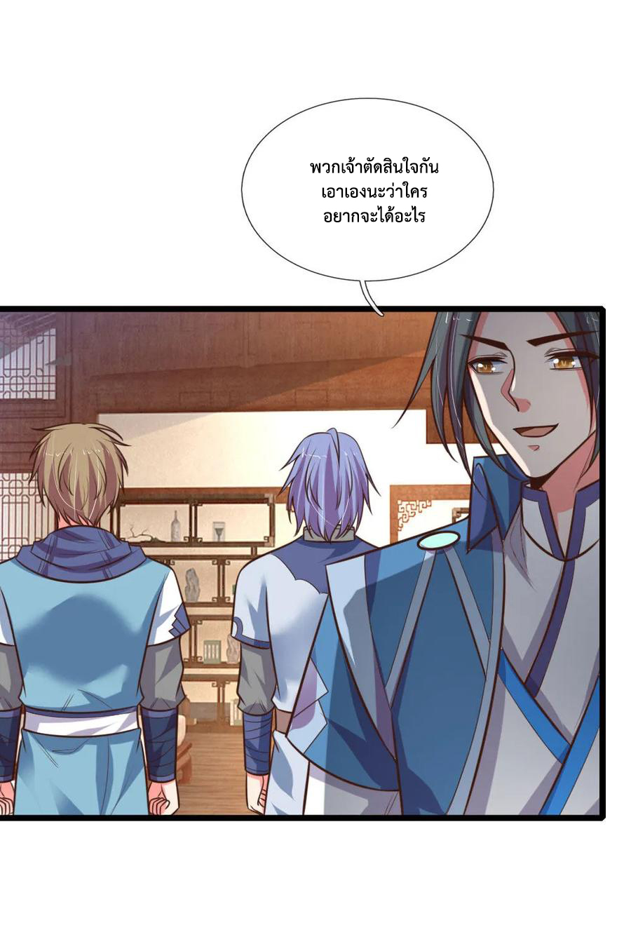 |.ตำนานราชันย์เทพสวรรค์ ตอนที่ 107 หน้า 21