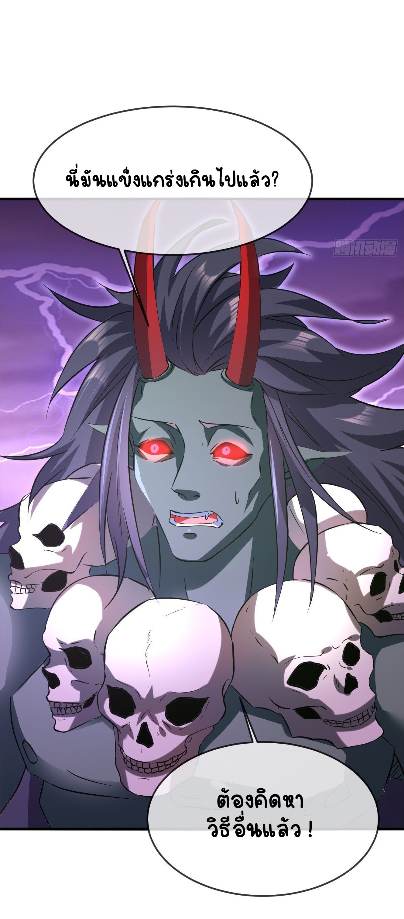 เริ่มต้นจากเกาะร้างเพื่อสังหารปีศาจและเทพเจ้า ตอนที่ 13 หน้า 13