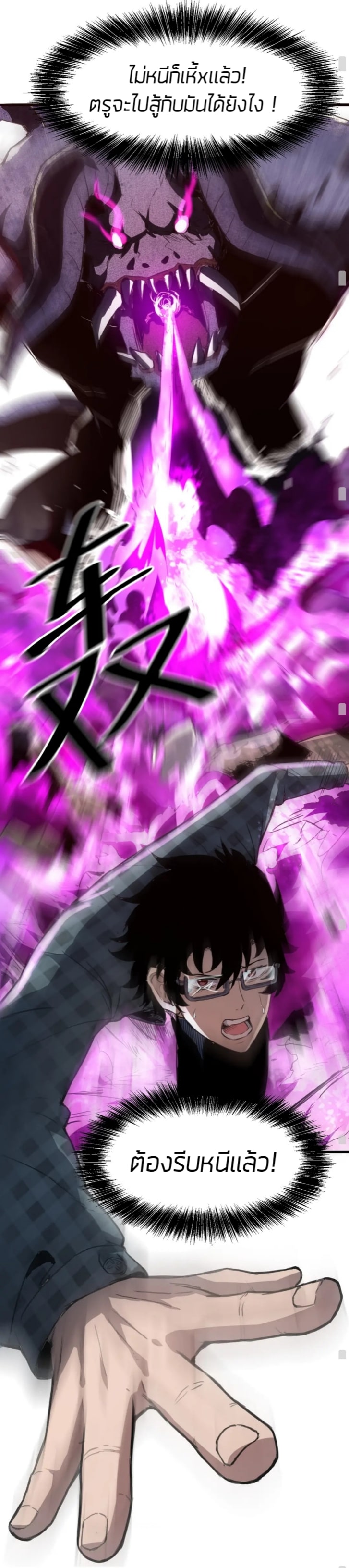 ราชาบัค ตอนที่ 1 หน้า 121