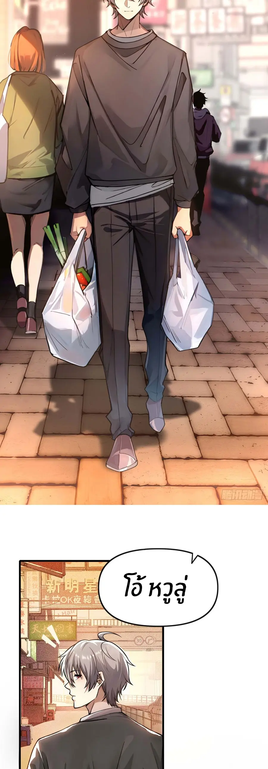 ราชาเศษขยะ ตอนที่ 2 หน้า 18