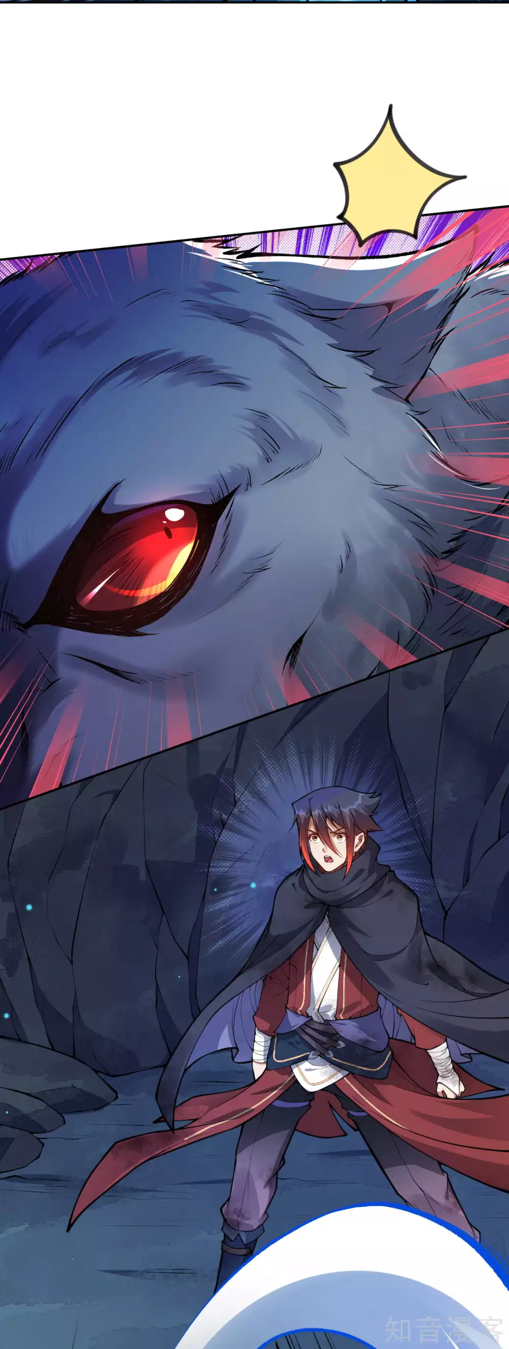 อาณาจักรดาบอมตะ ตอนที่ 32 หน้า 24