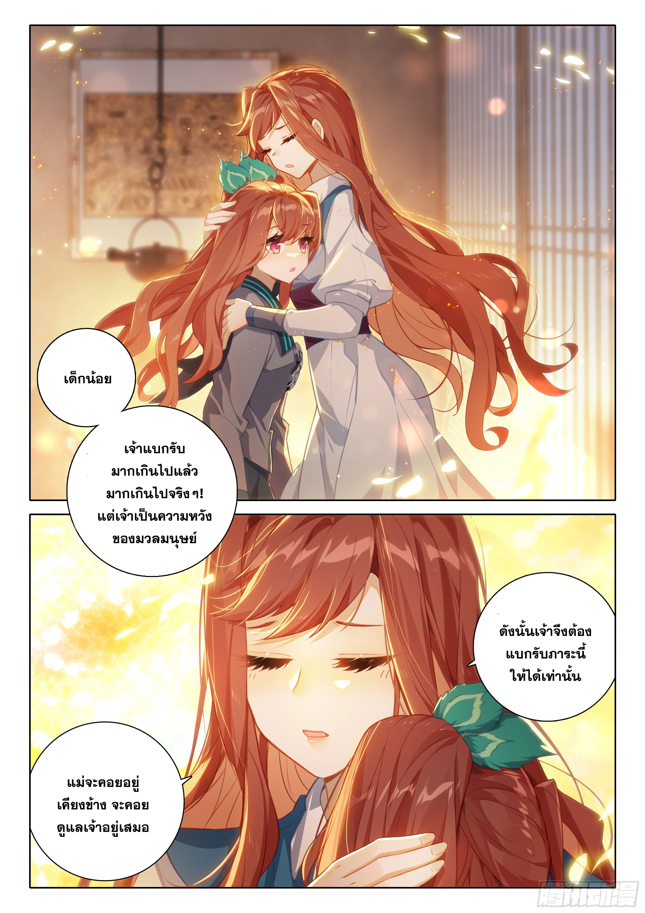 Douluo Dalu 5 - Rebirth of Tang san ตอนที่ 82 หน้า 6