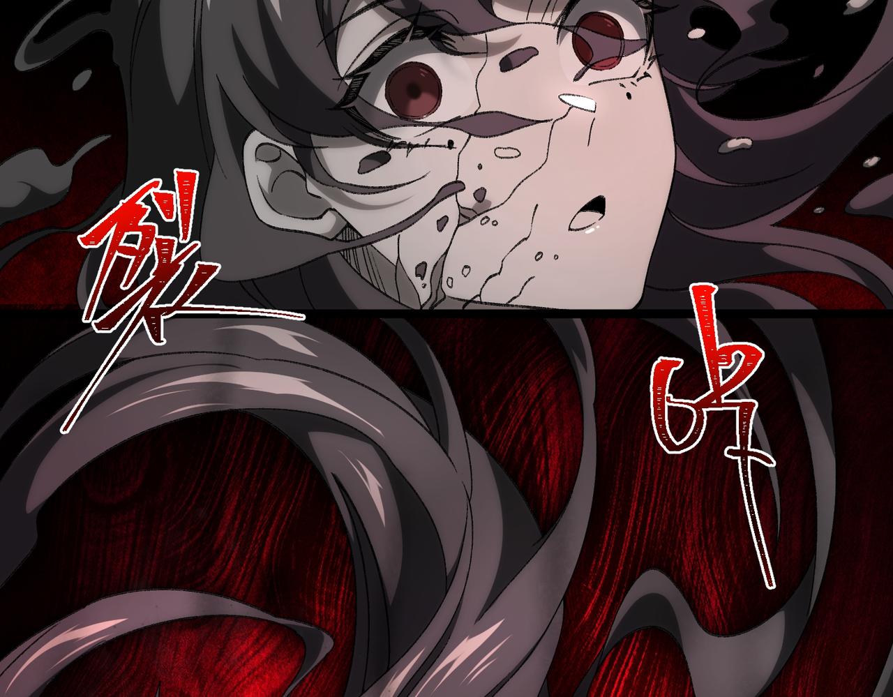 I created an Urban Legend ตอนที่ 22 หน้า 110