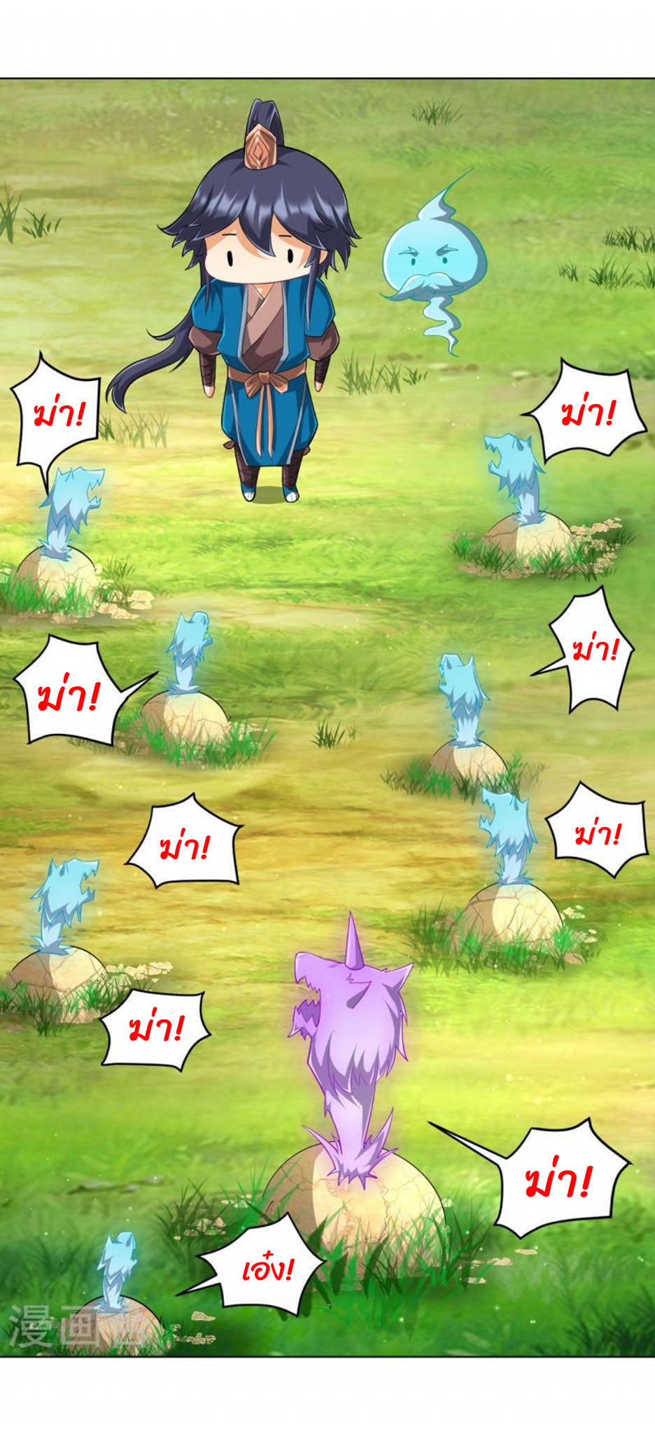 ข้ารับใช้ชั้นหนึ่ง ตอนที่ 299 หน้า 25