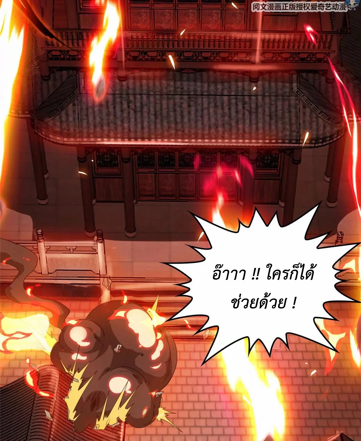 (ชนจีน) Dragon Master (จูหมิง นักรบเซียนมังกร) ตอนที่ 2 หน้า 16