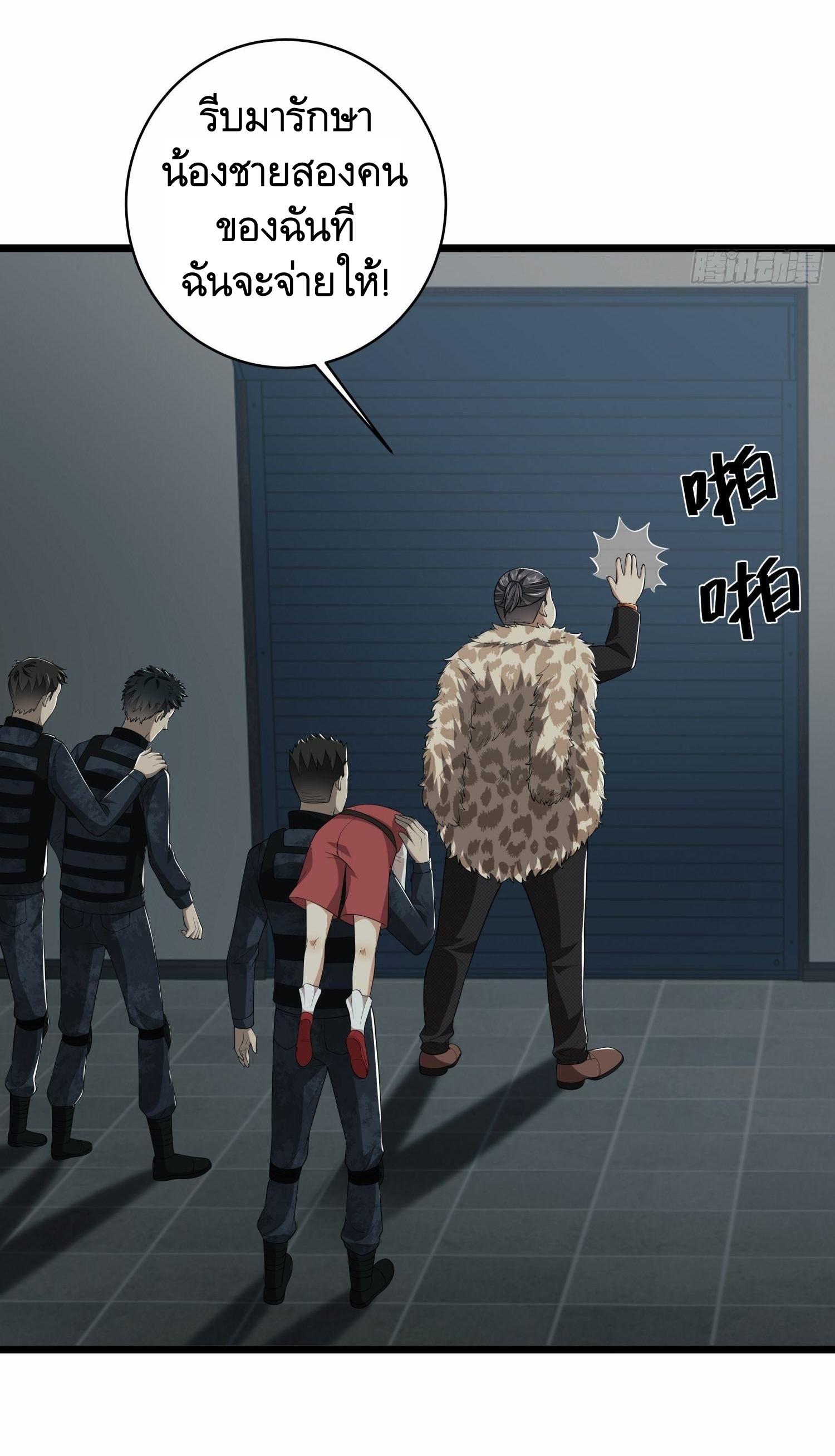 THE FIRST ORDER ตอนที่ 79 หน้า 61