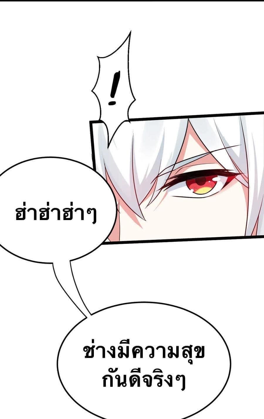 มหาบุรุษ ในตำนาน ตำนานที่หลับใหล (ศิษย์เบิ้มๆ) ตอนที่ 10 หน้า 16